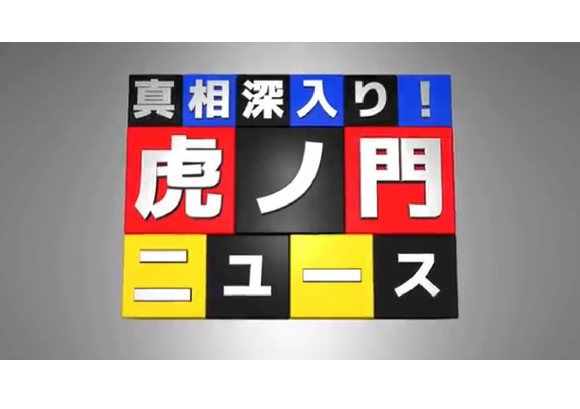 ヨガ・政治・ニュース（ニュース＆雑誌）に関するWebメディア